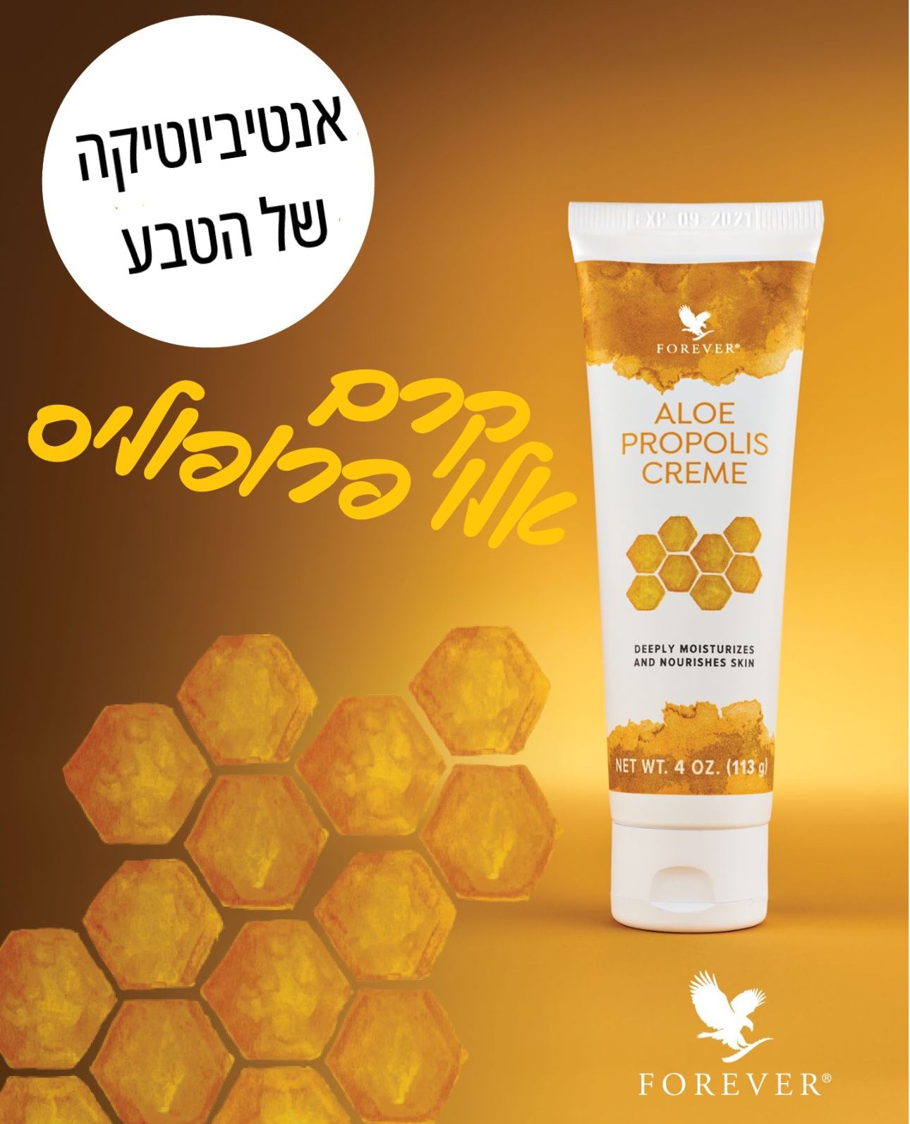 Aloe Propolis Creme